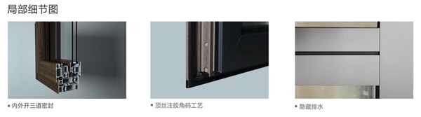 欧迪克门窗新品约恩苏系列上市 带你品味自然生活