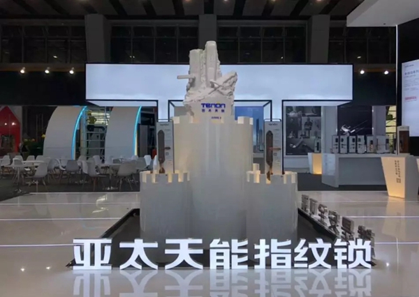 亚太天能智能锁建博会、发布会两大盛会同步举行，吸引全同行目光！