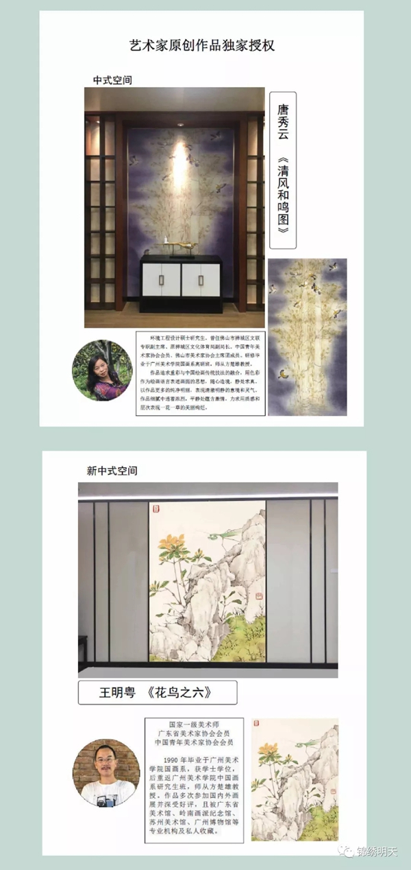 锦绣明天集成吊顶新品推荐之《艺术·生活·家》系列背景墙