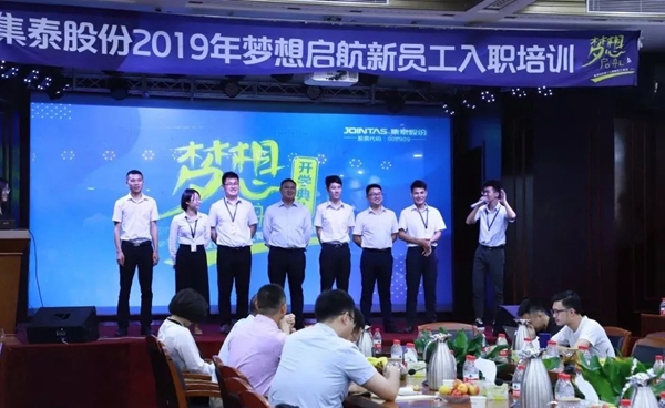 集泰股份2019年梦想启航新员工入职培训圆满结束 集泰股份2019年梦想启航新员工入职培训圆满结束