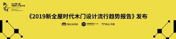 悦木志：历时100天成稿《趋势报告》七个关键词引领产品方向