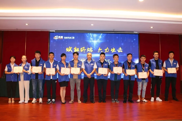 凤铝门窗“终端赋能 六力出击”特训营圆满收官 凤铝门窗“终端赋能 六力出击”特训营圆满收官