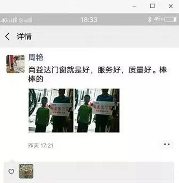 尚益达门窗江苏沭阳经销商李秉林：团队合作签单事半功倍