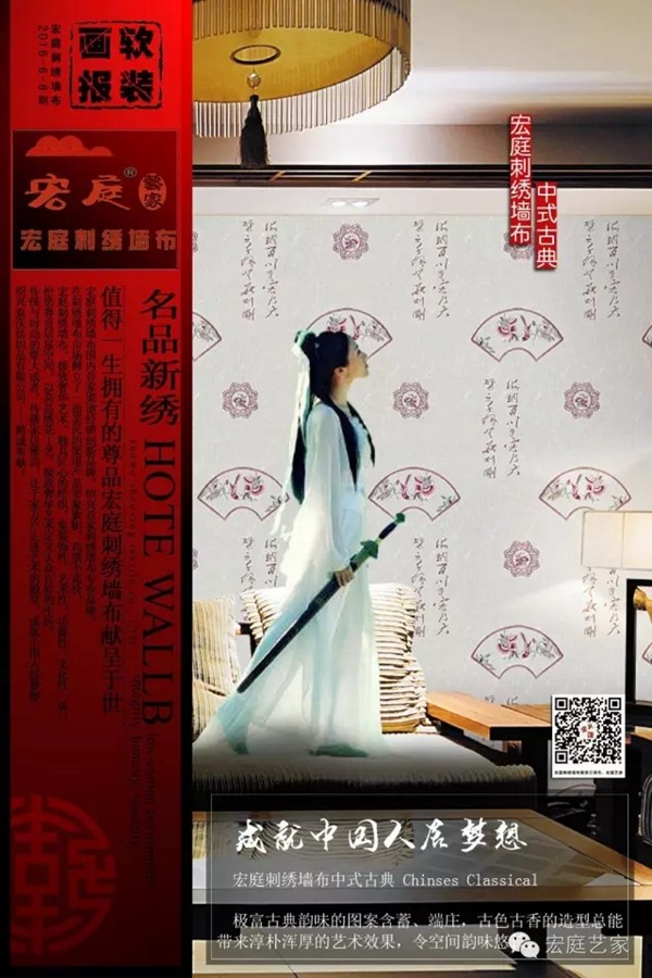 宏庭艺家：无缝墙布企业如何构建品牌战略，“俘虏”更多消费者？