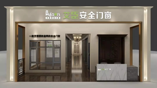 艾臣安全门窗再度征战中国建博会(广州),邀您感受智能居家环境 艾臣安全门窗再度征战中国建博会(广州),邀您感受智能居家环境