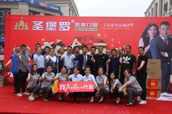 圣堡罗整体门窗上半年大事件精彩回顾，为门窗标配安全带获点赞