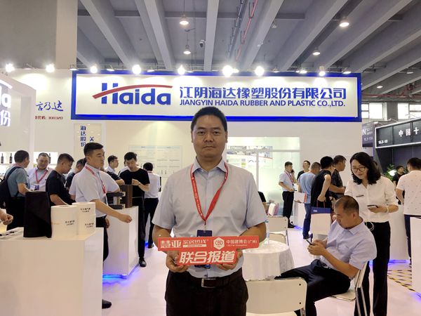 2019中国建博会(广州)|海达橡塑张文远:门窗生产标准化将成为发展关键 2019中国建博会(广州)|海达橡塑张文远:门窗生产标准化将成为发展关键
