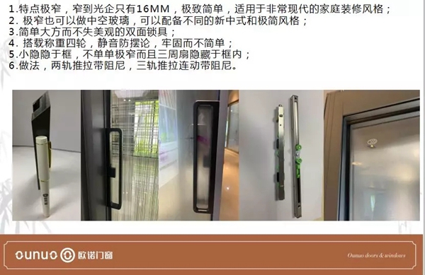 欧诺门窗2019年新品发布会圆满召开