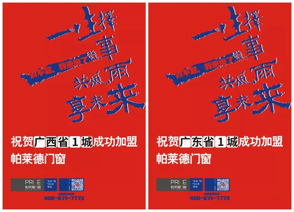 帕莱德门窗中国建博会（广州）捷报频传，完美落幕