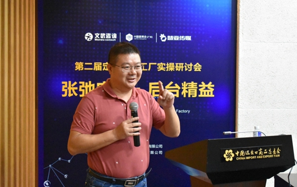 定制家居工厂实操研讨会被中国建博会推荐为专业生产管理会议