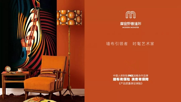 摩登野兽墙布品牌形象全新升级，做时髦艺术家！