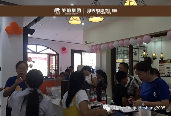 美加德尚门窗湖南武冈新店举行开业典礼 豪礼送不停 美加德尚门窗湖南武冈新店举行开业典礼 豪礼送不停