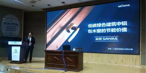 森鹰铝包木门窗助力东北地区绿色建筑可持续发展