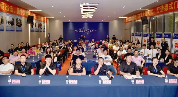 罗兰德式门窗2019年新品发布会暨招商峰会胜利召开