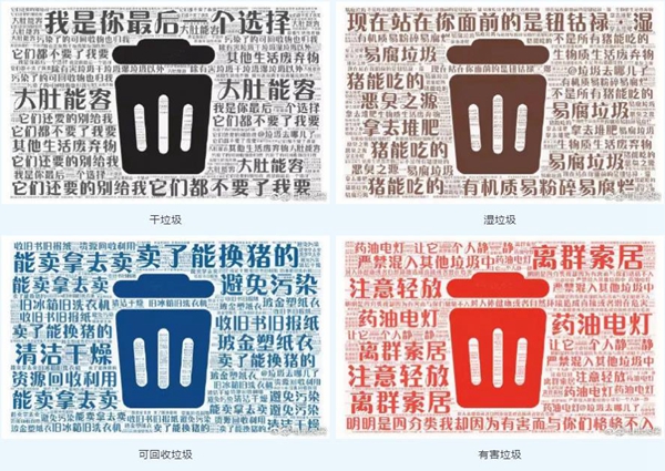 欧仕莱墙布教你生活垃圾该如何分类