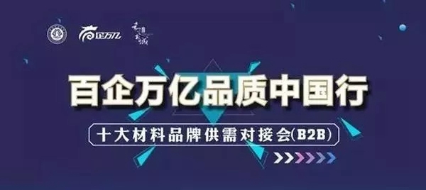 莫干山全屋定制奏响品牌最强音，一次会议斩获三项大奖！
