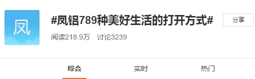 凤铝铝业高调亮相广州塔,引发关注