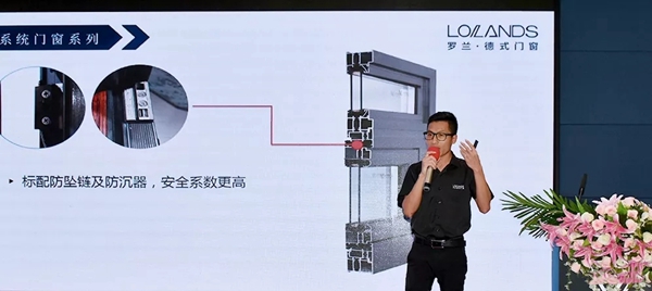 罗兰德式门窗2019年新品发布会暨招商峰会胜利召开