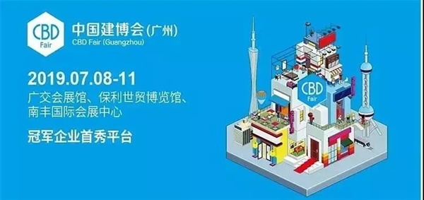 紫森与您相约中国建博会(广州),共同品鉴新艺术新未来 紫森与您相约中国建博会(广州),共同品鉴新艺术新未来