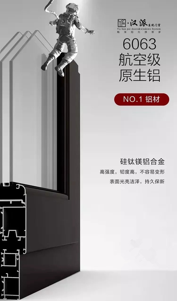 汉派系统门窗隔热保温优势大,让你顺利渡过用电高峰期 汉派系统门窗隔热保温优势大,让你顺利渡过用电高峰期