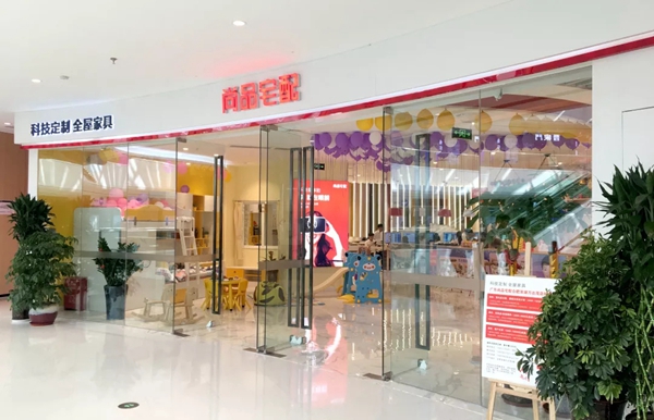 尚品宅配:回归定制产品核心,拿下3亿新中产市场 尚品宅配:回归定制产品核心,拿下3亿新中产市场