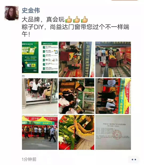 尚益达门窗江苏沭阳经销商李秉林：团队合作签单事半功倍