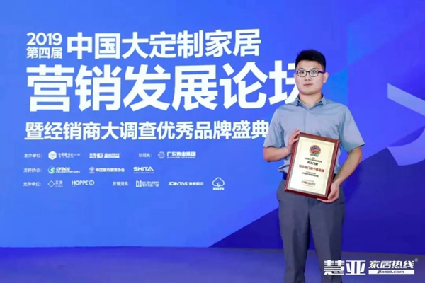 美沃门窗荣获2019年铝合金门窗十佳品牌称号 美沃门窗荣获2019年铝合金门窗十佳品牌称号