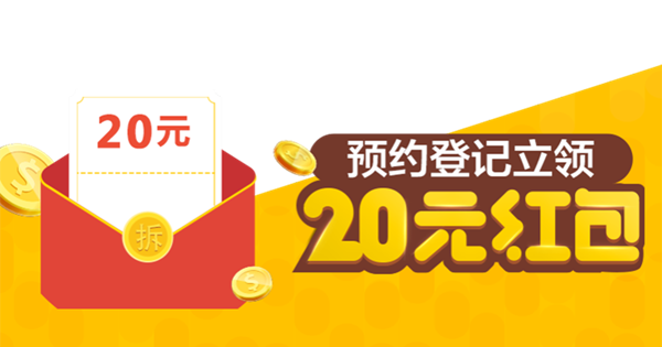 加盟节接近尾声，抓紧最后机会领红包了！