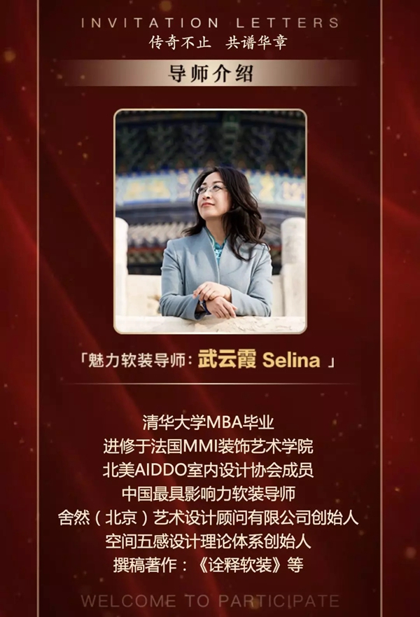 红山芋家纺2019秋冬新品发布会即将举行，共同探讨致胜市场之道
