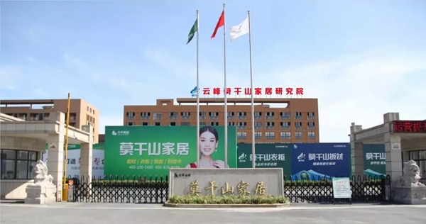 莫干山全屋定制的垃圾是怎样分类的？