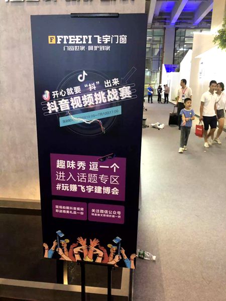 慧亚媒体眼| 中国建博会（广州）门窗馆有意思报告