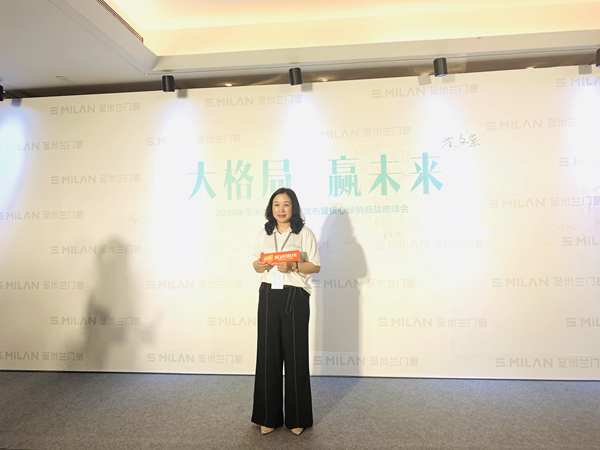 2019年圣米兰门窗新品发布暨核心经销商战略峰会圆满落幕