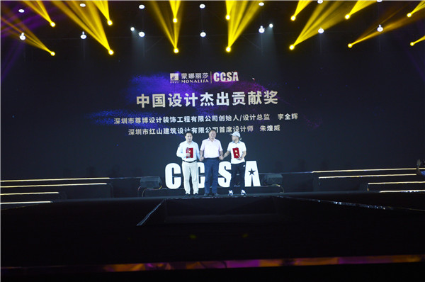 蒙娜丽莎·超石代岩板之夜 2019CCSA中国家居风尚大典盛大启幕