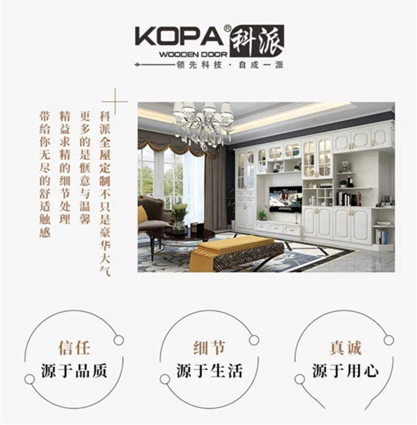 科派木门与腾迅达成战略合作，助力品牌精准营销