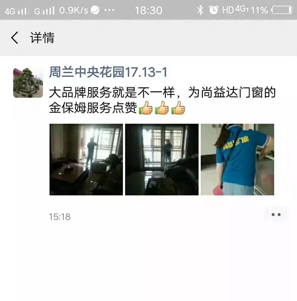 尚益达门窗江苏沭阳经销商李秉林：团队合作签单事半功倍