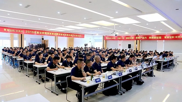 2019年嘉宝莉家具漆骨干会议胜利召开 2019年嘉宝莉家具漆骨干会议胜利召开
