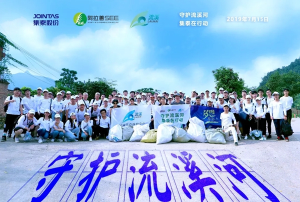 集泰股份2019年梦想启航新员工入职培训圆满结束 集泰股份2019年梦想启航新员工入职培训圆满结束