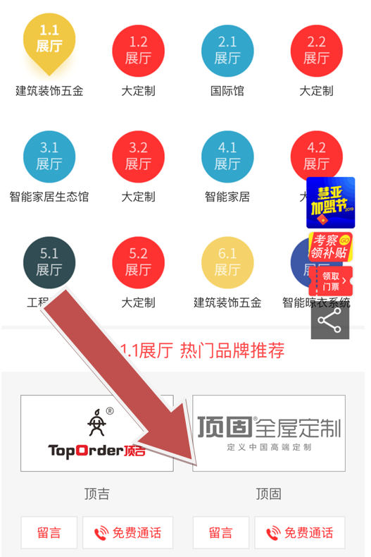 2019中国建博会（广州）|4天如何逛完2100+展位？指南在手，一天就够！