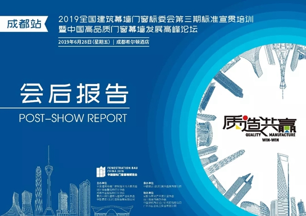 路演成都站会后报告新鲜出炉，行业反响热烈！