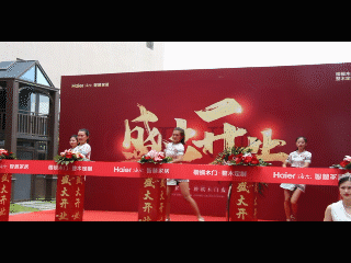 海尔智慧家居安徽旗舰店盛大开业 体验科技生活