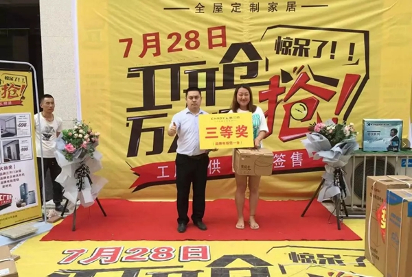 意兰帝全屋定制家居7.28工厂直供会圆满成功 意兰帝全屋定制家居7.28工厂直供会圆满成功