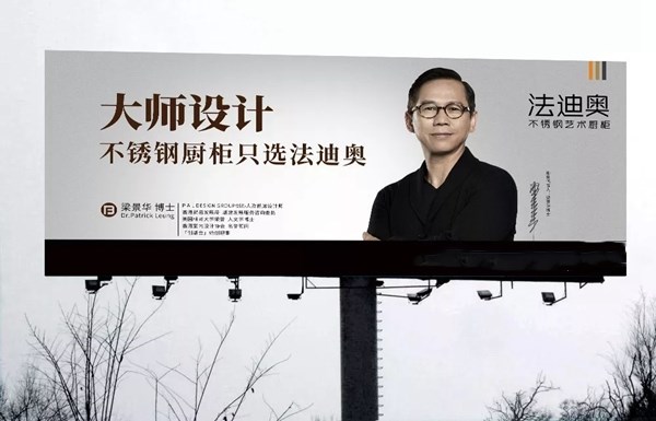 法迪奥品牌形象全面升级 赋予品牌新内涵和活力 法迪奥品牌形象全面升级 赋予品牌新内涵和活力