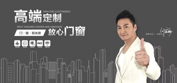 穗福门窗与央广网·中央人民广播电台家居频道正式启动深度合作