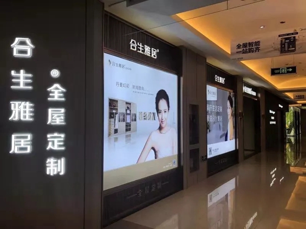合生雅居高层走访专卖店 打造省会城市大商标杆 合生雅居高层走访专卖店 打造省会城市大商标杆