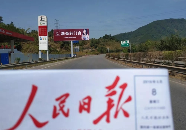 新豪轩门窗高炮广告强势进驻云南，提高品牌知名度