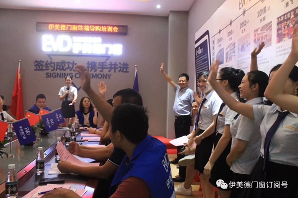 伊美德门窗新经销商终端集训会圆满举行
