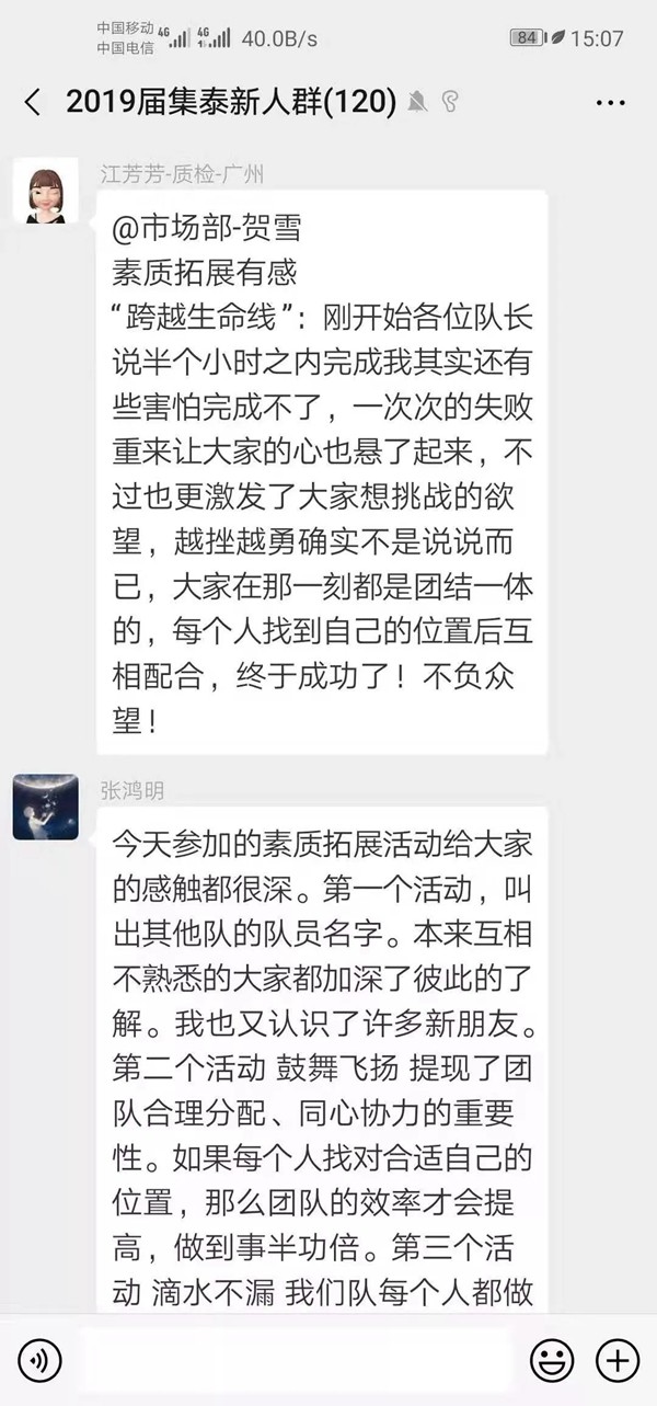 集泰股份2019年梦想启航新员工入职培训圆满结束 集泰股份2019年梦想启航新员工入职培训圆满结束