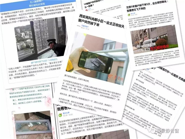 极景门窗营销总监叶晓鹏：新零售，新机遇，新风口