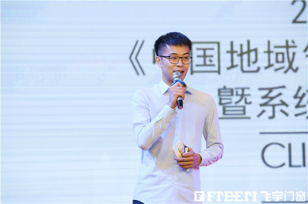 2019飞宇门窗《中国地域气候 门窗消费白皮书》曁系统门窗新品发布会顺利召开 2019飞宇门窗《中国地域气候 门窗消费白皮书》曁系统门窗新品发布会顺利召开