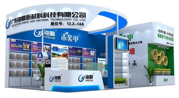 海顺与您相约7月中国建博会(广州)12.2-14A展台 海顺与您相约7月中国建博会(广州)12.2-14A展台